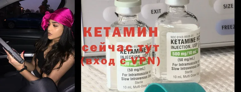 Кетамин ketamine Минусинск