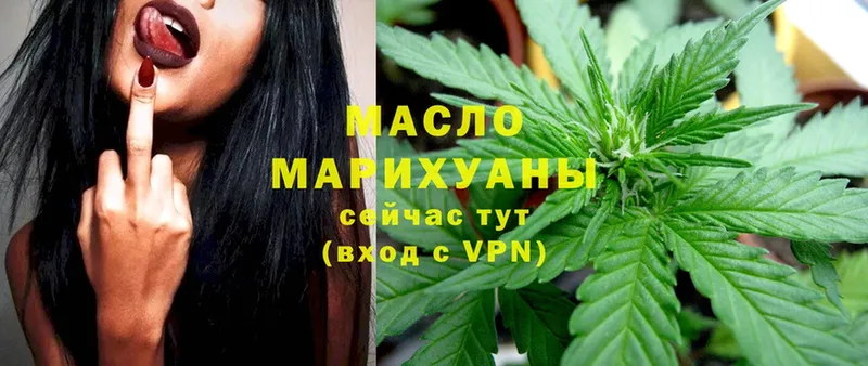 цены   Минусинск  ТГК гашишное масло 